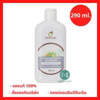 "ซื้อครบ มีของแถม" Tropicana Coconut Anti-hair loss Shampoo แชมพูลดการขาดหลุดร่วงของเส้นผม สูตร NON PARABEN ขนาด 290 มล. (P-6547)