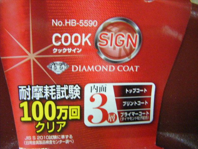 กะทะdiamond-ญี่ปุ่น-ทรงลึก-24-ซม-เคลือบ3ชั้น-สีแดงคล้ำ-ใหม่-ih-jis2010-qc-pass-แบรนด์-pearl-life