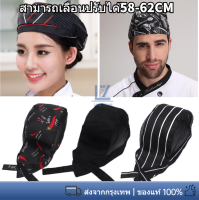 【พร้อมสต็อก|ส่งจากกทม】ตาข่ายเย็บปะติดปะต่อกันเชฟร้านอาหารครัวทำอาหารใส่ทำงานหมวกเบเรต์โรงแรมเบเกอร์คาเฟ่บริกรระบายอากาศหมวก 58-62cm