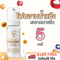 โฟมอาบน้ำแห้งหมา [150 ml.] PETSUﾂ โฟมอาบน้ำแห้งสุนัข แชมพูอาบน้ำแห้งหมา