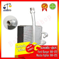 คอยล์เย็น Ford Ranger ปี 98-05,Mazda Fighter B2500 Evaporator ตู้แอร์ ฟอร์ด เรนเจอร์ ปี 98-05,มาสด้า ไฟเตอร์ B2500 ของใหม่ 100% รับประกัน 2 เดือน