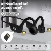 สำหรับ Xiaomi Sony Bone Conduction หูฟังบลูทูธ 5.1 จอแสดงผลดิจิตอลไร้สายหูฟังกีฬาพร้อมไมโครโฟนฟิตเนสวิ่งขับรถสนับสนุน SD Card