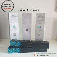 ?แพ็ค 2 กล่อง? แคปซูลกาแฟ เนสเพรสโซ่  Capsules Nespresso ของแท้ ?Nespresso MIAMI ESPRESSO Limited