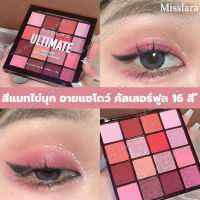 Misslara พาเลตต์อายแชโดว์ 16สี 3รุ่น ซีดจาง ซิตี้มุก เคลือบสีเทา แต่งหน้าพาเลท 3รุ่น อายแชโดว์พาเลทให้คุณเลือก อายแชโดว์ พาเลท แต่งตา พาเลทตา อายแชโดว์กลิตเตอร์ พาเลททาตา อายแชโดว์พาเลท พาเลทอายแชโดว์ อายแชโดว์หลากสี เครื่องสําอาง จานสีอายแชโดว์ Eyeshadow