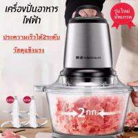 New!! โถแก้ว เครื่องบดอาหาร เครื่องบดไฟฟ้า ความจุ 1.2 ลิตร แถมใบมีด 2 ชิ้น