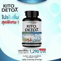 KITO DETOX