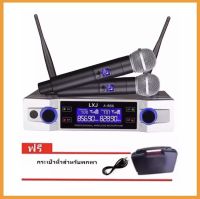 ไมโครโฟนไร้สาย/ไมค์ลอยคู่ UHF ประชุม ร้องเพลง พูด WIRELESS รุ่น LXJ A-666 พร้อม กระเป๋าหิ้ว