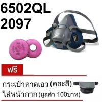 3M 6502 QL กันสารเคมี ขนาดกลาง 6502QLพร้อม ตลับกรองฝุ่น 2097