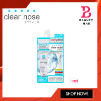 (แบบซอง) Clear Nose Skin Barrier Moisturizing Gel มอยส์บูสเตอร์เคลียร์โนส 10ml