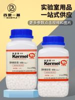 Tianjin Kemiou activated alumina (spherical) 6-8mm AR analytical pure 500g chemical reagent