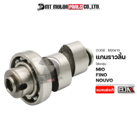 แกนราวลิ้น MIO, FINO, NOUVO (M20410) [BJN x MTMotorParts] แกนราวลิ้นFINO แกนราวลิ้นNOUVO เพลาลูกเบี้ยวFINO เพลาลูกเบี้ยวNOUVO Camshaft MIO เพลาลูกเบี้ยวMIO แคมเดิมNOUVO