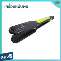 ?ขายดี? เครื่องหนีบผม หนีบลื่น จับกระชับมือ CKL 719 / JMF 9924 - ที่หนีบผม ที่หนีบผมตรง เครื่องรีดผม ที่รีดผม ที่หนีบผมอันเล็ก ที่หนีบผมมินิ ที่หนีบผมเล็ก ที่หนีบผมเกาหลี ที่หนีบผมเล็ก ที่หนีบผมพกพา เครื่องหนีบผมพกพา ที่กนีบผมตรง hair straightener