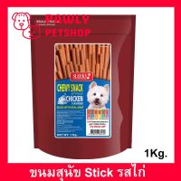 ขนมสุนัขเล็ก สุนัขใหญ่ Stick สำหรับขัดฟัน นิ่ม รสไก่ 1กก. (1ถุง) Sleeky Chicken Flavor Dog Treat Snacks for Training in Bags 1Kg. (1bag)