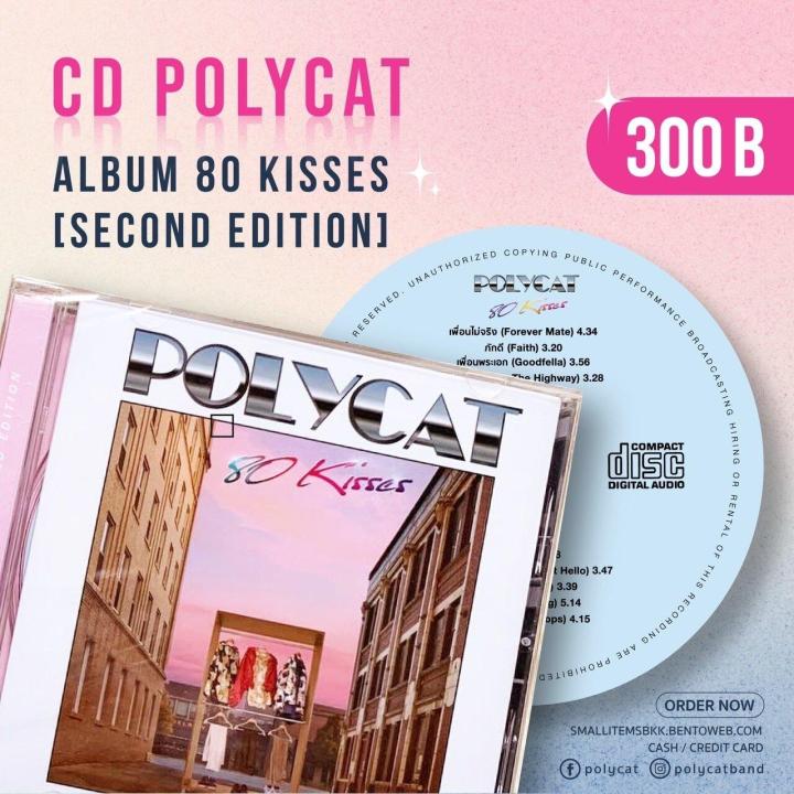 CD : 80 Kisses [Second Edition] / Polycat