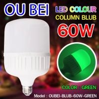 MLLIGHT -หลอดไฟตกหมึก สีเขียว 220V 60w E27 LED สีเขียว BLUB LED GREEN COLOR