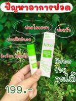 **ขายดีสุด ** ลูกกลิ้งเจลเย็นบรรเทาปวดไมเกรน Ndoo Cooling Massage oil กลิ่นหอม เย็นนาน ออฟฟิศซินโดรม