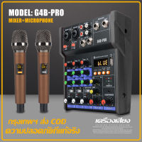 G4B-PRO มิกเซอร์เสียงระดับมืออาชีพ 4 ช่อง มาพร้อมไมโครโฟนไร้สาย UHF ไมโครโฟนแบบใช้มือถือ 2 ตัว รองรับการเล่น Bluetooth/USB/PC/MP3 อินพุตไฟ Phanto