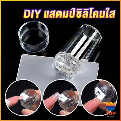 TOP DIY แสตมป์ซิลิโคนใส พร้อมที่ปาดสี แบบพกพา สําหรับตกแต่งเล็บ Nail products