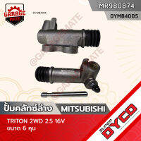 DYCO แม่ปั้มคลัทซ์ล่าง MITSUBISHI TRITON 2WD 2.5 16V