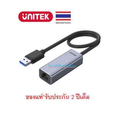 UNITEK USB 3.0 to Gigabit Ethernet Adapter รุ่น Y-3464A Y3464A