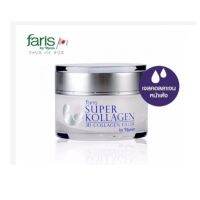 ฟาริส ซุปเปอร์ คอลลาเจน Faris super kollagen 3D Collagen Filler 30g.