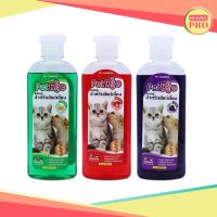 แชมพูสำหรับสัตว์เลี้ยง PetDog  แชมพูหมาแมว 280 ml. หอมนาน บำรุงขนและผิวหนัง ช่วยระงับกลิ่นตัวสัตว์เลี้ยง