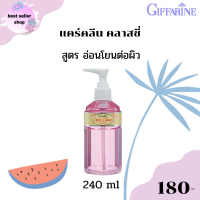 ส่งฟรี สบู่เหลวอนามัย แคร์คลีน คลาสชี่ (หัวปั้ม) สูตร อ่อนโยน สบู่อนามัย สบู่ สำหรับจุดซ่อนเร้น อ่อนโยนต่อผิว ขนาด 240 มล (สีชมพู)