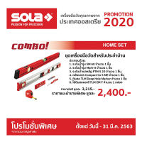 ชุดเครื่องมือวัดสำหรับประจำบ้าน SOLA NO.2020Q1-3 Combo Level Home Set Factory Gear by Gear Garage