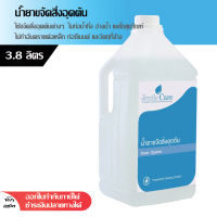 น้ำยาขจัดสิ่งอุดตัน (Drain Opener) ใช้ขจัดสิ่งอุดตันต่างๆในท่อน้ำทิ้ง อ่างน้ำ โถสุขภัณฑ์ 3.8 ลิตร