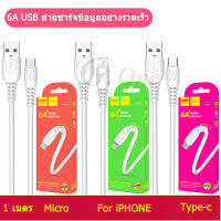 สายชาร์จ, ชาร์จเร็ว, 6A Flash chager cable USB-MICRO/TYPE-C/L, สำหรับ Samsung Oppo iPhone Vivo Huawei