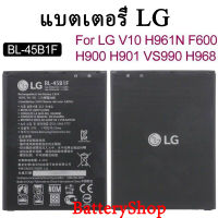 แบตเตอรี่ แท้ LG V10 H961N F600 H900 H901 VS990 H968 LG BL-45B1F battery เปลี่ยนแบตเตอรี่ 2900MAH รับประกัน 3 เดือน