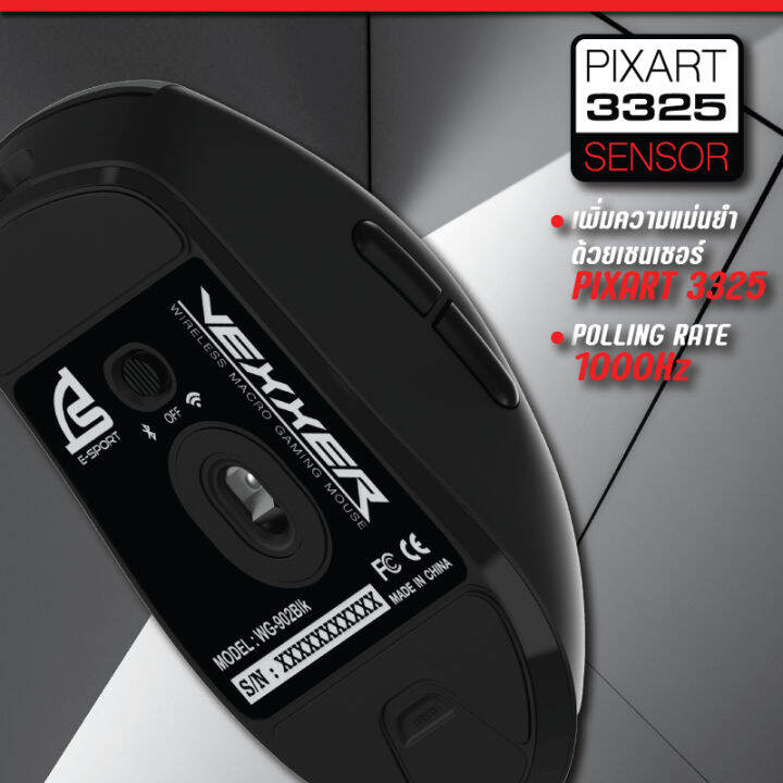 mouse-signo-wg-902-vexxer-wireless-macro-gaming-เกมส์มิ่ง-เมาส์