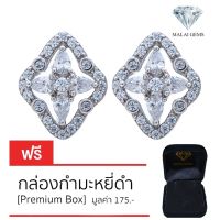 Malai Gems ต่างหูเพชร เงินแท้ Silver 925 เพชรสวิส CZ เคลือบทองคำขาว รุ่น155-E016-114 แถมกล่อง ต่างหูCZ ต่างหูเงินแท้