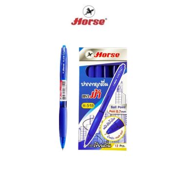 HORSE (ตราม้า) ปากกาลูกลื่น Ball Point PEN ตราม้า  รุ่น H-518 0.7 mm. บรรจุ 12 ด้าม/กล่อง จำนวน 1กล่อง