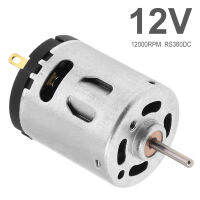 Fine รุ่น RS360 DC มอเตอร์12V 12000RPM ความเร็วสูงแปรงคาร์บอน Micro Motor สำหรับ DIY ของเล่นเครื่องเป่าผมไฟฟ้า Fans