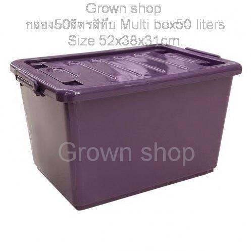 กล่องล้อ-50ลิตรเอนกประสงค์-กล่องพลาสติกมีฝาปิดพร้อมหูล็อค-50-liter-multi-purpose-box-plastic-box-with-lid-and-lock