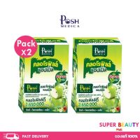 โปรโมชั่น 2 กล่อง Posh Medica Chlorophyll Apple พอช เมดิก้า คลอโรฟิลล์ แอปเปิ้ล 2 กล่อง