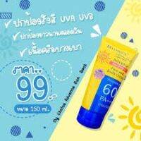 ▶️My Choice Sun Block SPF 60 PA+++ กันแดดมายช้อยส์ (ขนาด 150 ml.) [ สุขภาพและความงาม ]