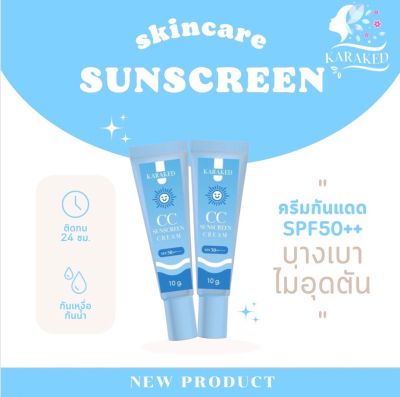 KARAKED  CC Sunscreen Cream SPF 50 PA++++