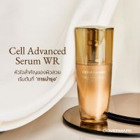 Covermark Cell Advanced Serum WR 40 ml เซรั่มสัมผัสนุ่ม สริมความกระชับ เรียบเนียน ทำให้ผิวอิ่มฟู ดูกระจ่างใส