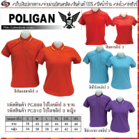 POLIGAN(โพลิแกน)เสื้อโปโล เสื้อโปโลชาย เสื้อโปโลหญิง โพลิแกน ปกขลิบ 3 ชาย รหัส PG009, หญิง รหัส PG010 ขนาดไซร์ S-3XL ชุดสีที่ 1