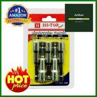 บล็อกขันหกเหลี่ยม HI-TOP 5 ชิ้น/ชุดHEXAGON SOCKET SCREWDRIVER BIT HI-TOP 5PCS **คุ้มที่สุดแล้วจ้า**