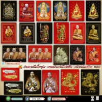 ผ้ากำมะหยี่พิมพ์ลายภาพมงคล18นิ้วx24นิ้วรูปปลาคราฟ9ตัว ม้ามงคล8ตัว พระเกจิ หลวงปู่ มังกรทอง ปลามังกร กิเลน ในหลวง ร.9 ร.5 ร.10 พระพุทธชินราช