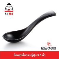 SUMO ช้อนซุปสั้นทรงญี่ปุ่น ช้อนเมลามีน ช้อนซุป ช้อนก๋วยเตี๋ยว ช้อนราเม็ง ช้อนญี่ปุ่น ช้อนสวย 5.5 นิ้ว JSP200