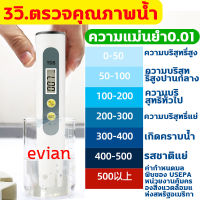 TDS water tester 3วิ.ตรวจคุณภาพน้ำ เครื่องวัด ec ความแม่นยำ 100%  เครื่องวัดน้ำ tds meter ดื่มน้ำปลอดภัย ที่วัดค่า เครื่องวัดคุณภาพน้ำ เครื่องวัดคุณภาพน้ำ สำหรับไฮโดรโปนิ พิพิธภัณฑ์สัตว์น้ำ เครื่องวัด ph น้ำ