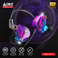 QKZ ZXT หูฟังอินเอียร์ ระบบเสียงไฮไฟ หูฟังถอดสายได้ มีไมโครโฟนในตัว HIFI Earphone in Ear Small Talk