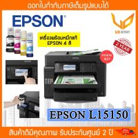 Printer Epson EcoTank L15150 A3 Wi-Fi Duplex All-in-One Ink Tank พร้อมหมึกแท้ 4 สี *สินค้าพร้อมส่ง