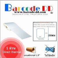 สติกเกอร์บาร์โค้ดกระดาษความร้อน เทอร์มอลล์ DT Direct thermal paper  มีกาวในตัว ไม่ใช้ริบบอน ขนาด 10x15 เซ็นติเมตร  4x6 นิ้ว... 250 ดวงต่อม้วน