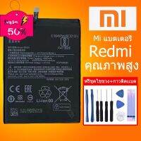 แบต Mi Redmi 5A 6 6pro 8 8A 9 9T Note 3 6 8 9S pro  แบตเตอรี่คุณภาพสูงงานใส้แท้ #แบตมือถือ  #แบตโทรศัพท์  #แบต  #แบตเตอรี  #แบตเตอรี่