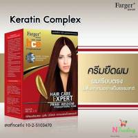 ครีมยืดผม ฟาร์เกอร์ แฮร์ แคร์ เอ็กซ์เปิร์ต สเตรทเทนนิ่ง ไพร์ม วิสซ์ดอม/Farger HAIR CARE EXPERT STRAIGHTENING PRIME WISDOM ปริมาณสุทธิ 500 มล.